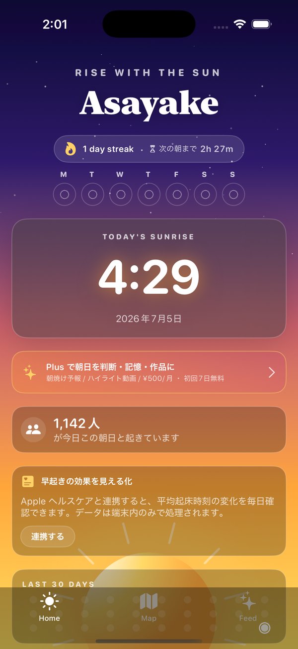 Home — today's sunrise at 4:29, actual app screen